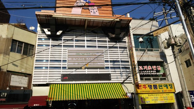 草梁伝統市場の建物の外観
